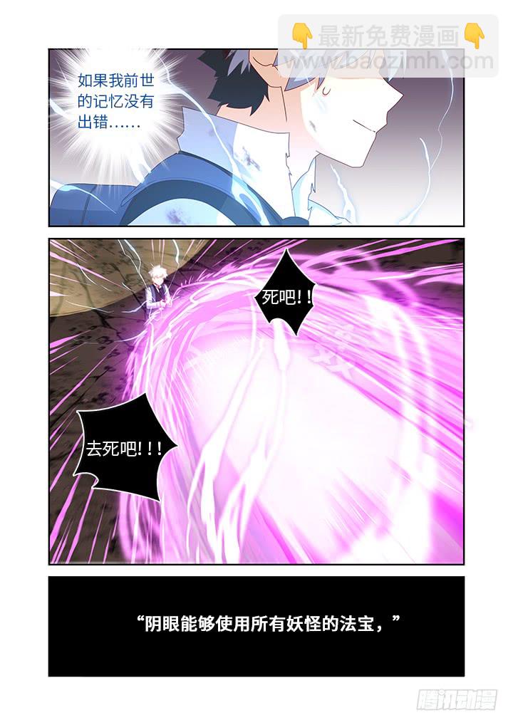 🍜妖怪名单 446.又见快男 第11页