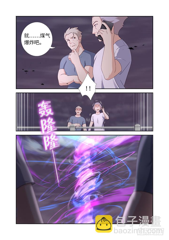 🍜妖怪名单 446.又见快男 第2页