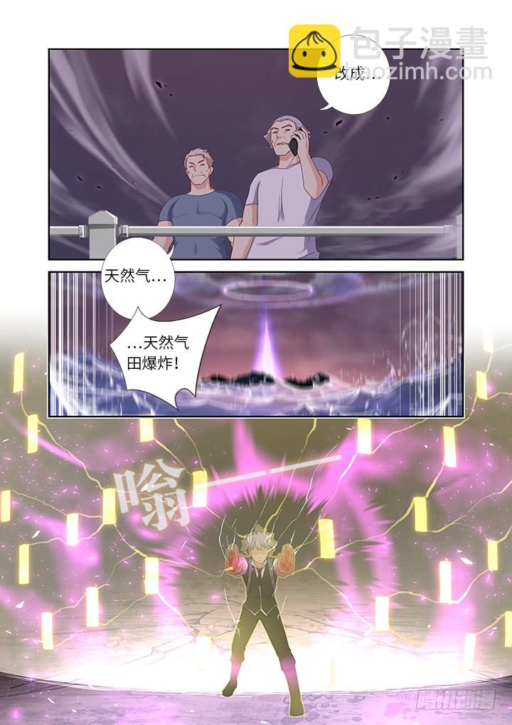 🍜妖怪名单 446.又见快男 第3页