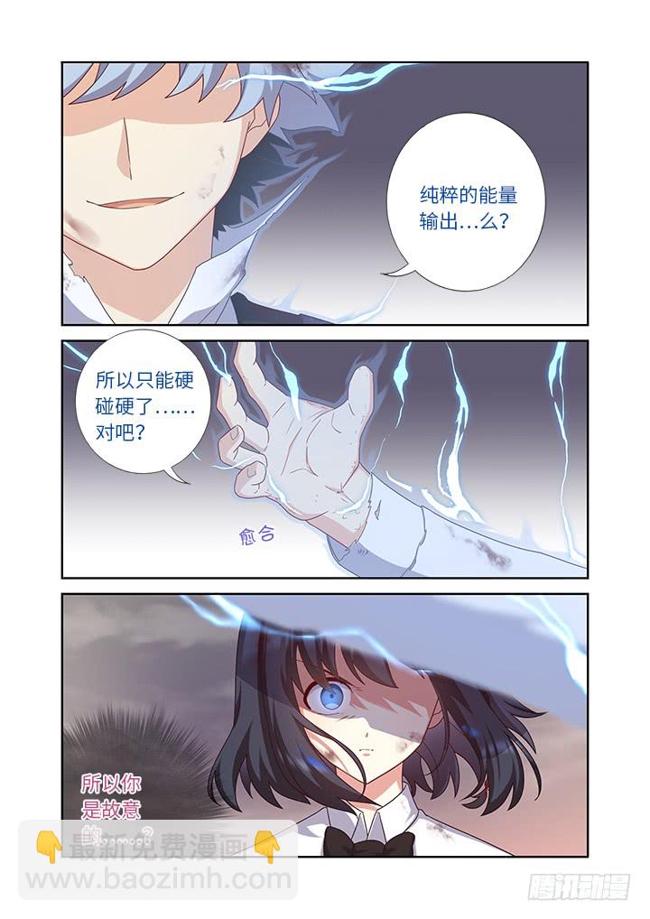 🍜妖怪名单 446.又见快男 第4页