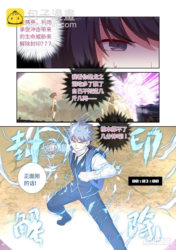 🍜妖怪名单 446.又见快男 第5页