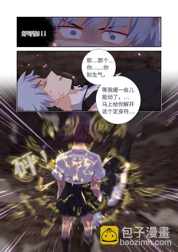 🍜妖怪名单 448.气炸了 第10页