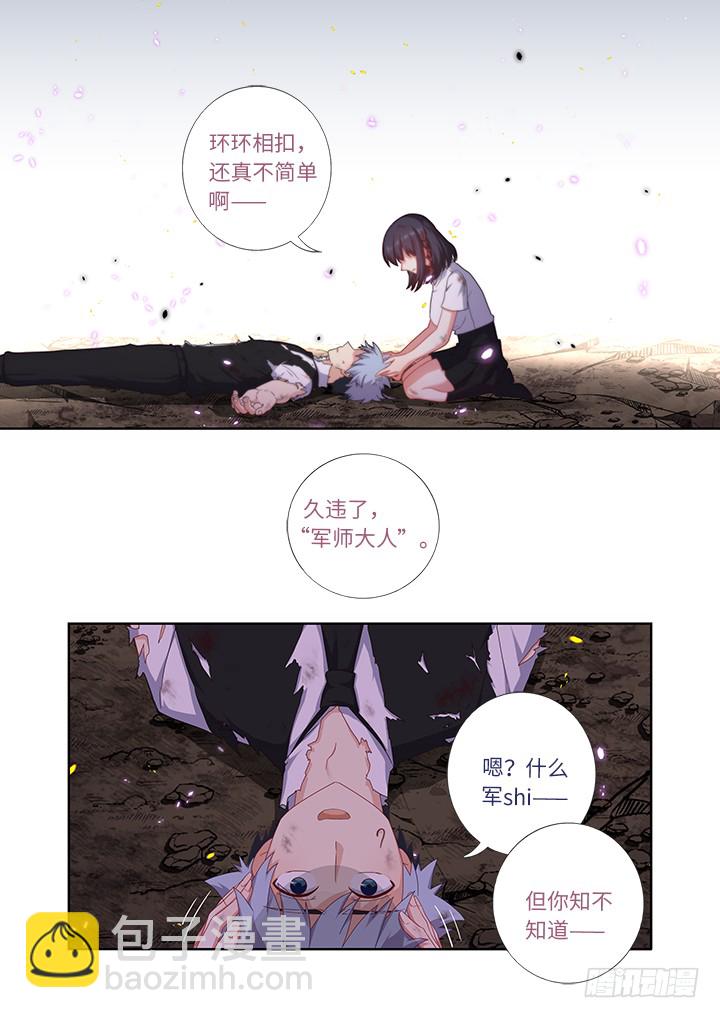 🍜妖怪名单 448.气炸了 第13页