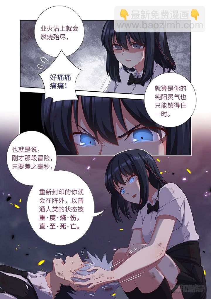 🍜妖怪名单 448.气炸了 第14页