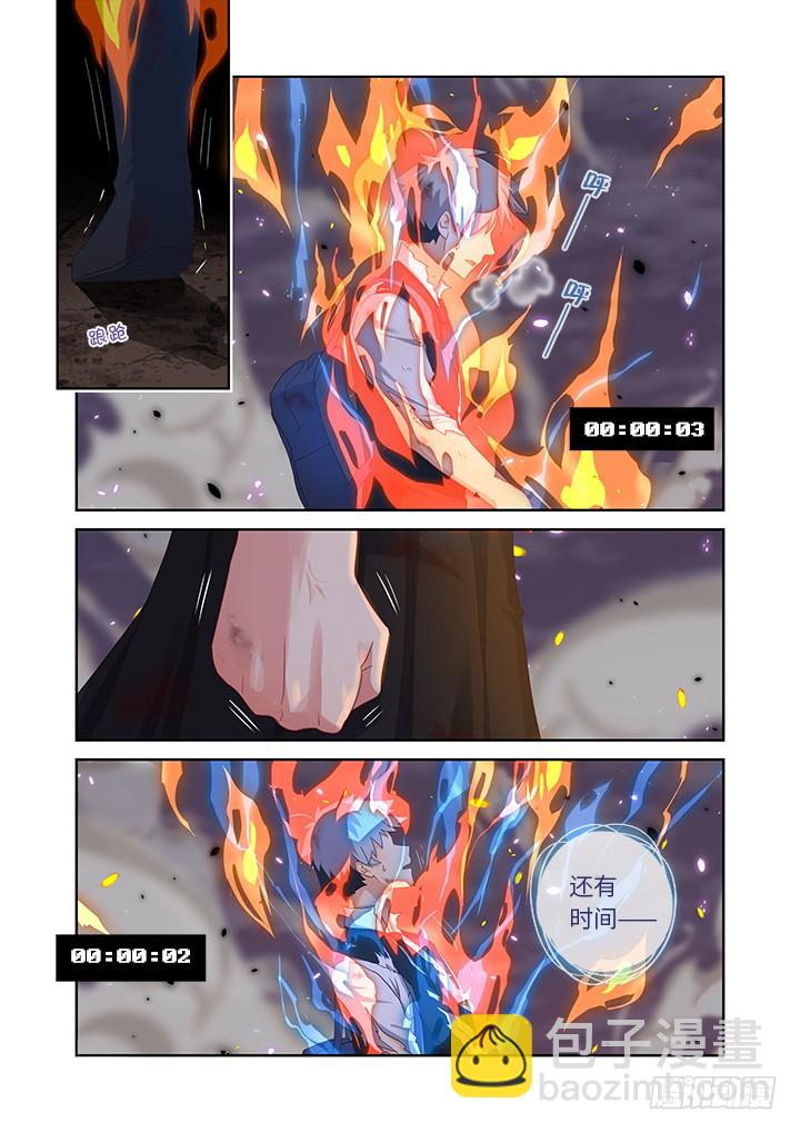 🍜妖怪名单 448.气炸了 第3页