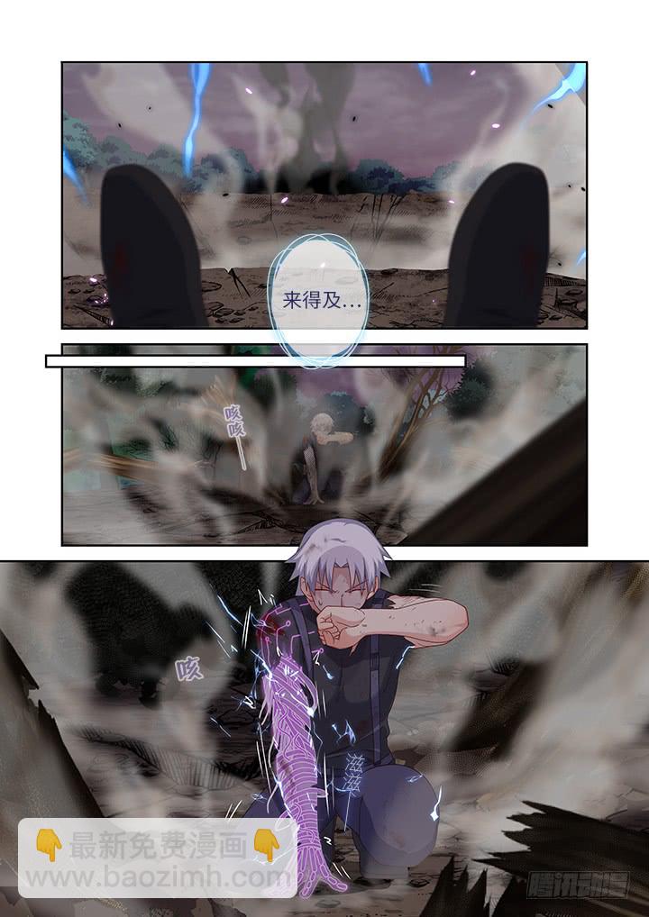 🍜妖怪名单 448.气炸了 第5页