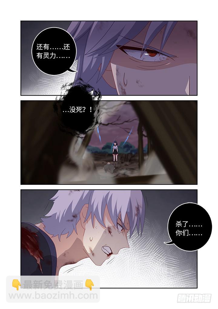 🍜妖怪名单 448.气炸了 第6页