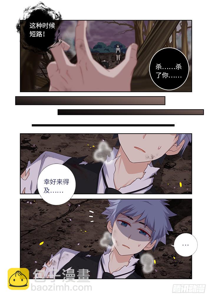 🍜妖怪名单 448.气炸了 第8页