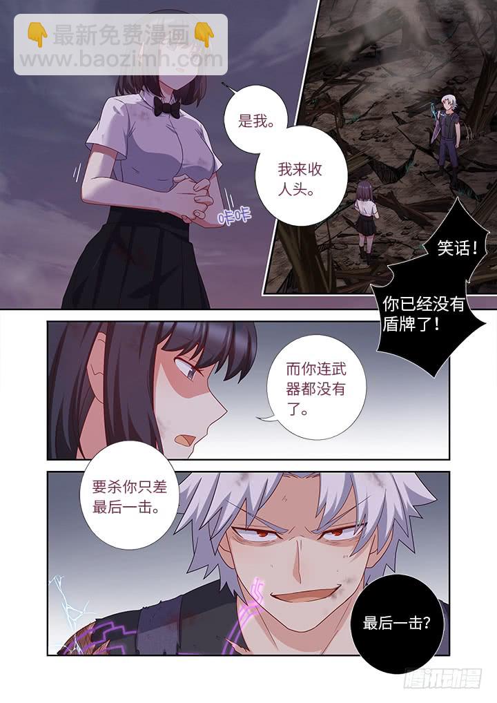 🍜妖怪名单 450.报复 第11页