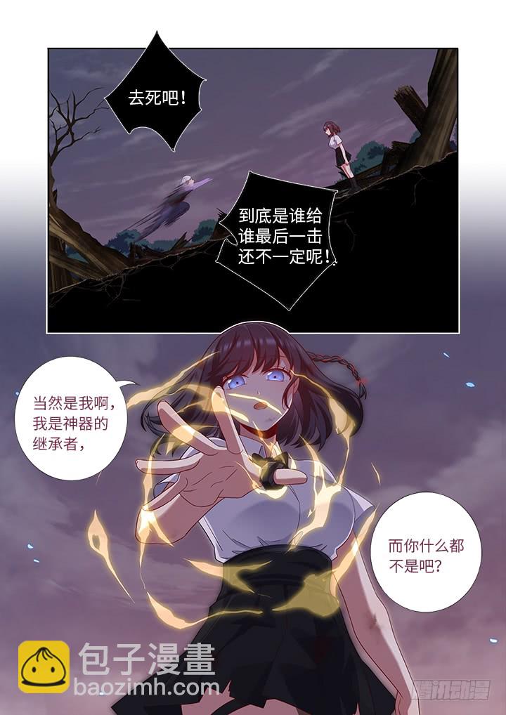 🍜妖怪名单 450.报复 第12页