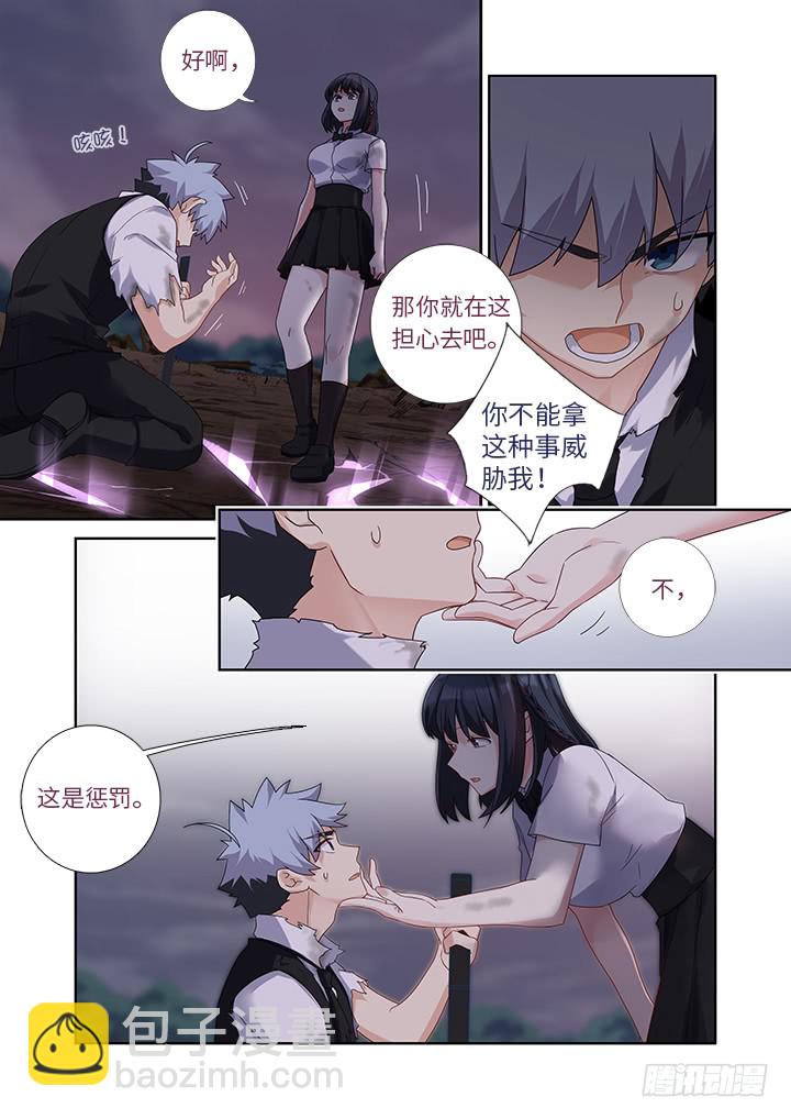 🍜妖怪名单 450.报复 第4页