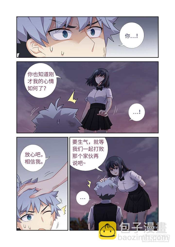 🍜妖怪名单 450.报复 第5页