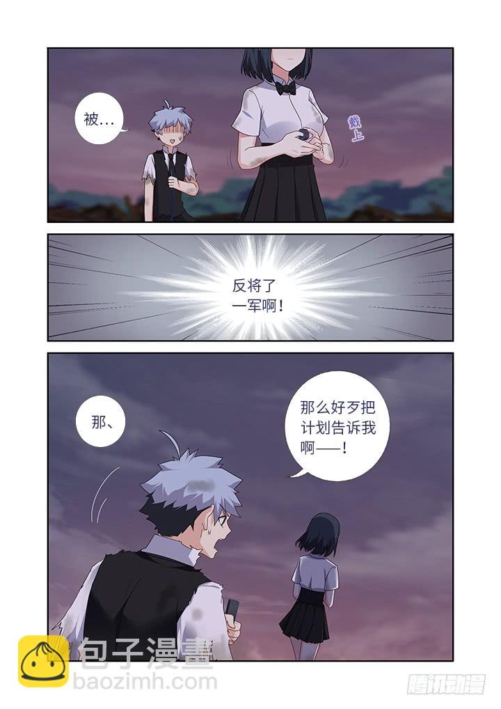 🍜妖怪名单 450.报复 第6页