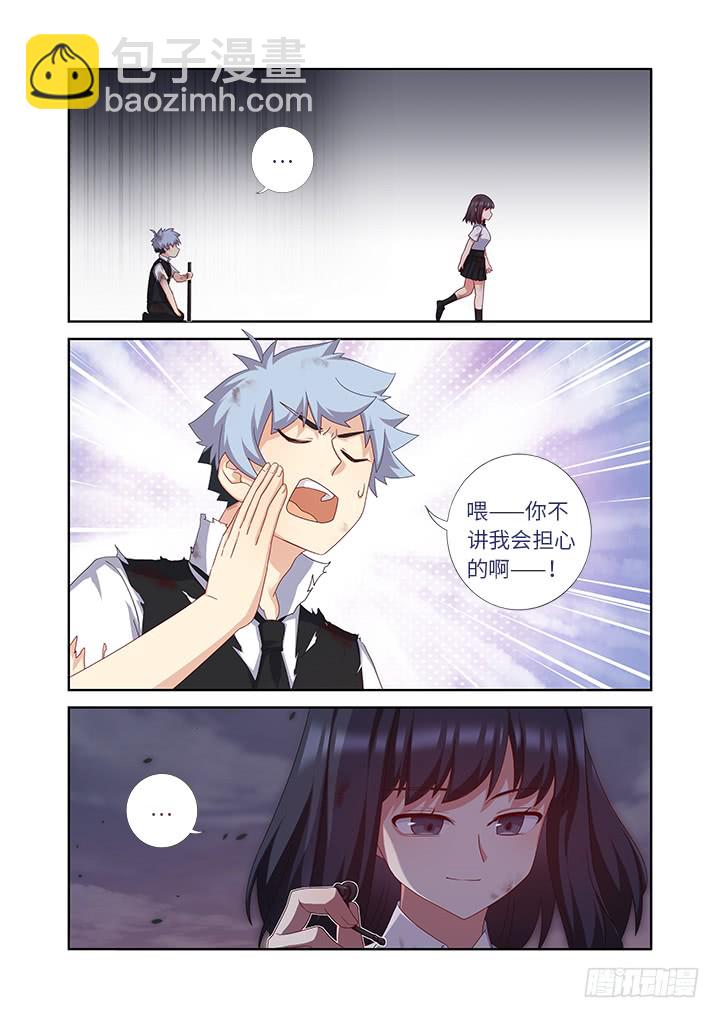 🍜妖怪名单 450.报复 第7页