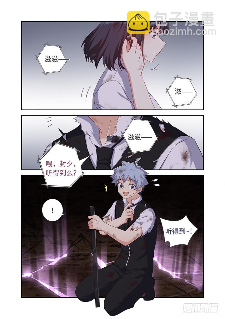 🍜妖怪名单 450.报复 第8页