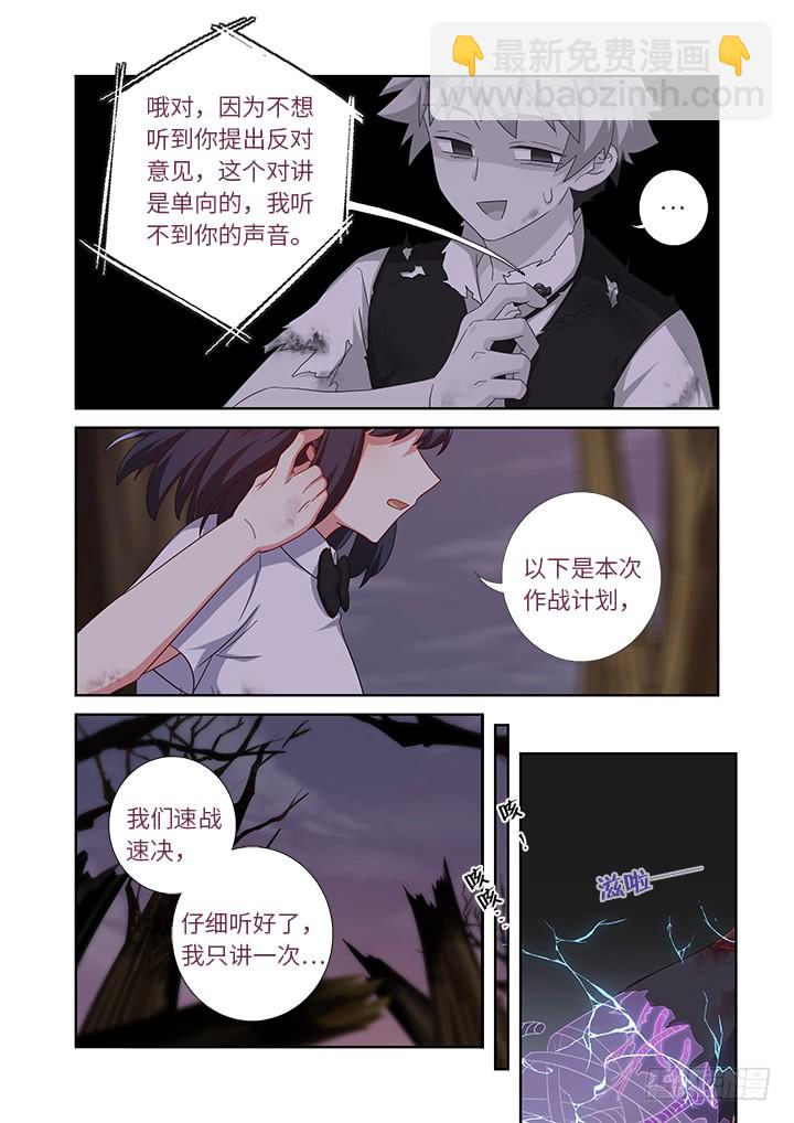 🍜妖怪名单 450.报复 第9页