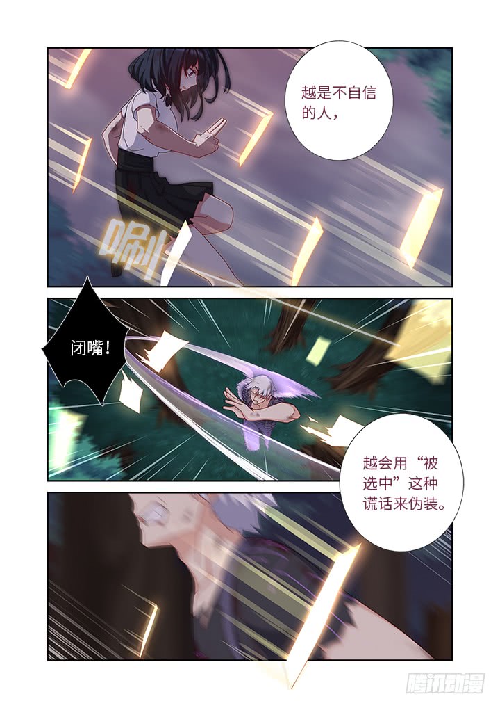 🍜妖怪名单 452.裂 第1页