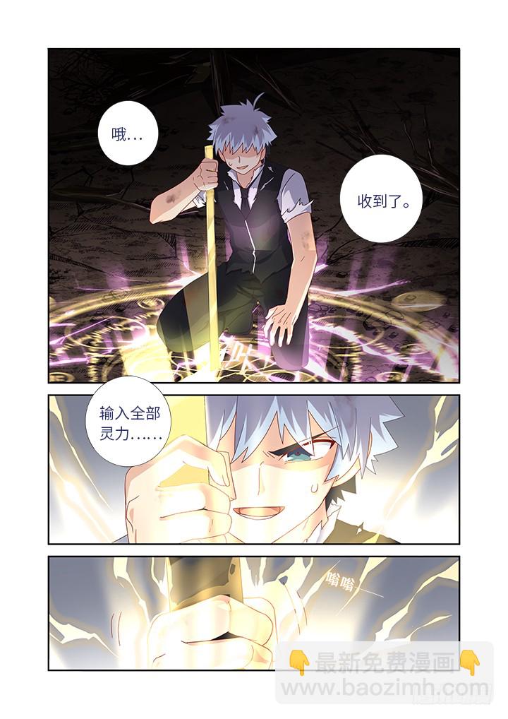 🍜妖怪名单 452.裂 第11页