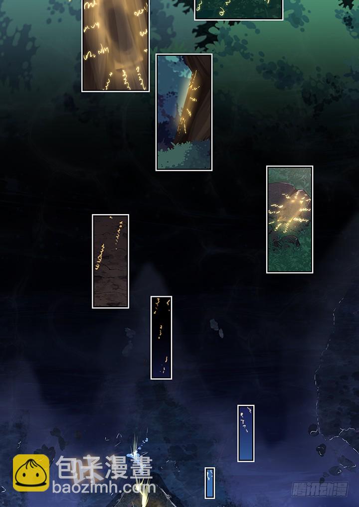 🍜妖怪名单 452.裂 第13页