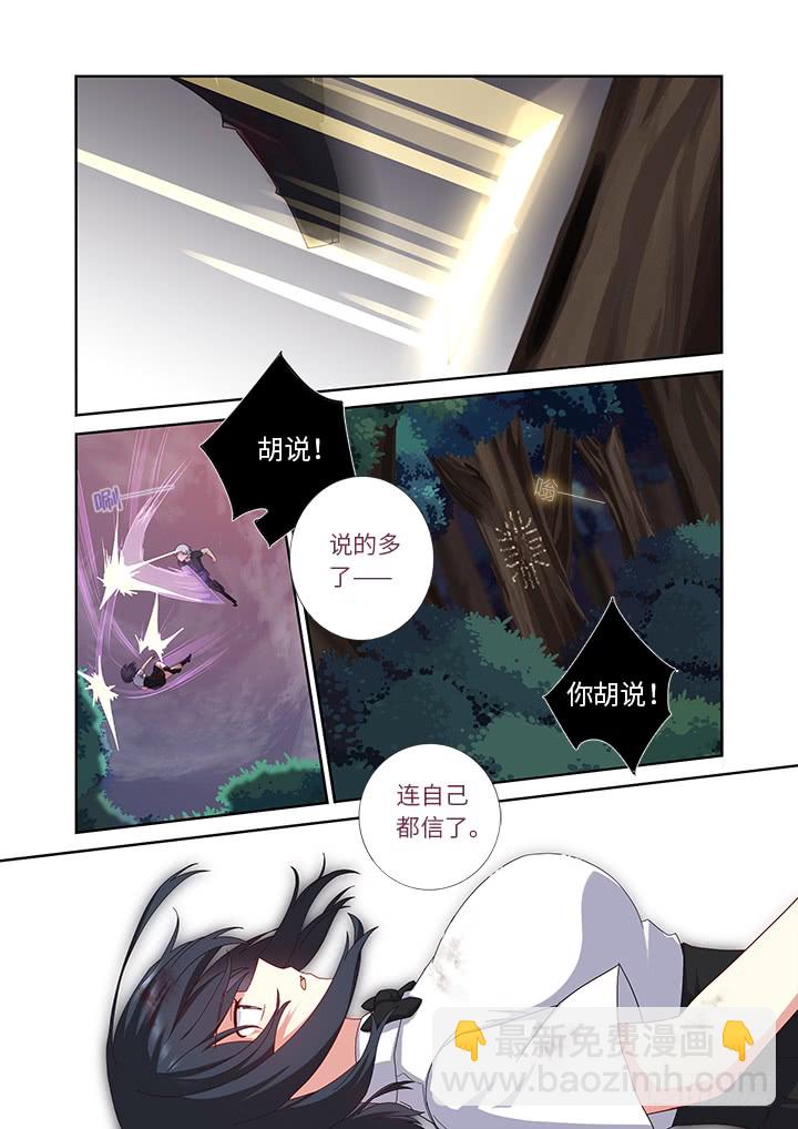 🍜妖怪名单 452.裂 第2页