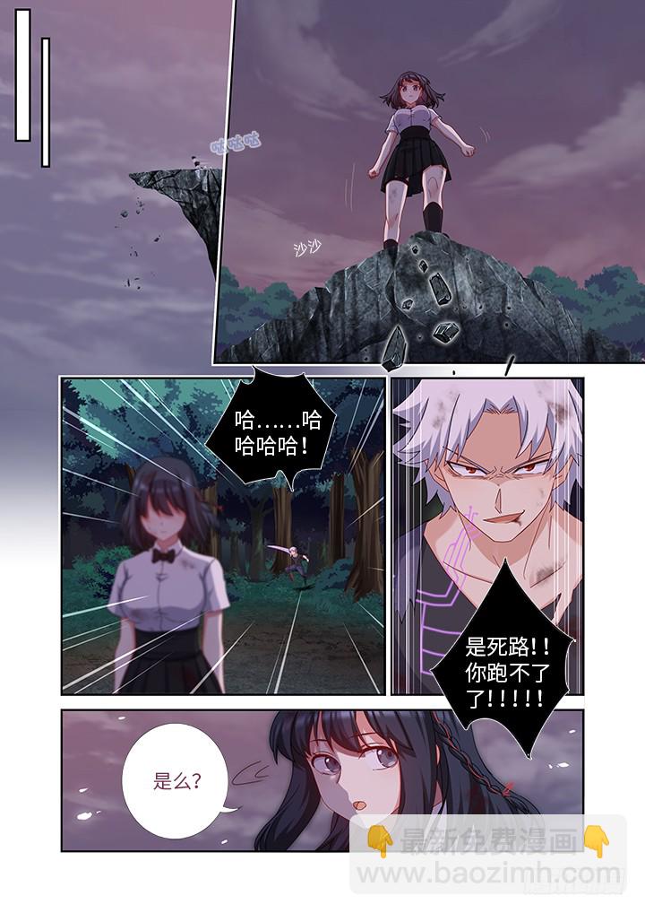 🍜妖怪名单 452.裂 第3页