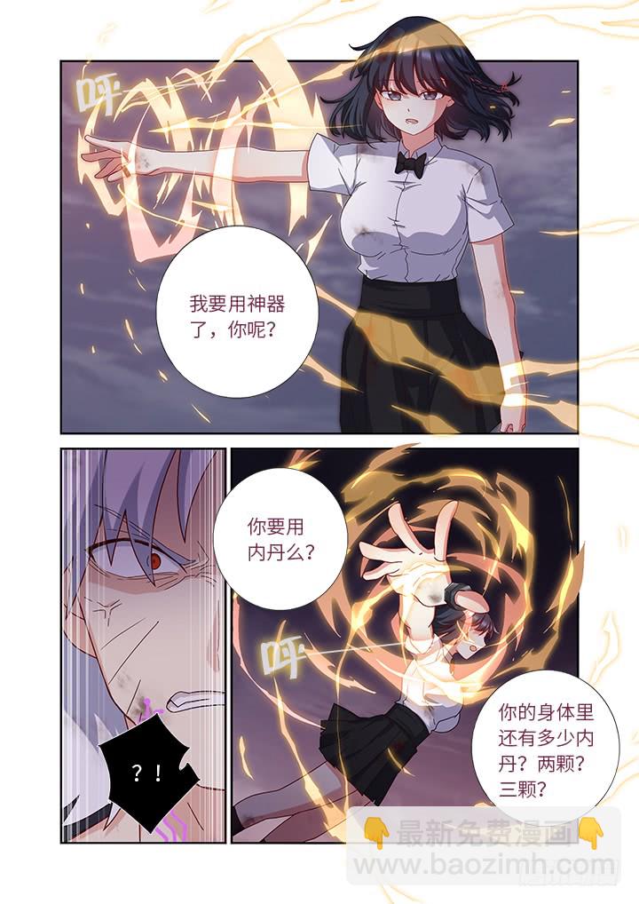 🍜妖怪名单 452.裂 第4页
