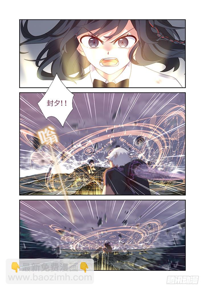 🍜妖怪名单 452.裂 第9页