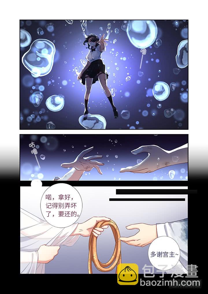 🍜妖怪名单 454.坠入 第10页