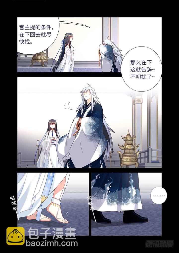🍜妖怪名单 454.坠入 第11页