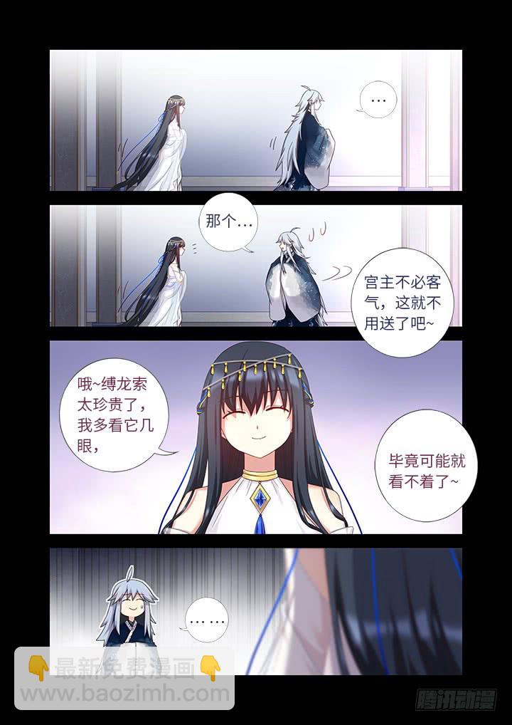 🍜妖怪名单 454.坠入 第12页