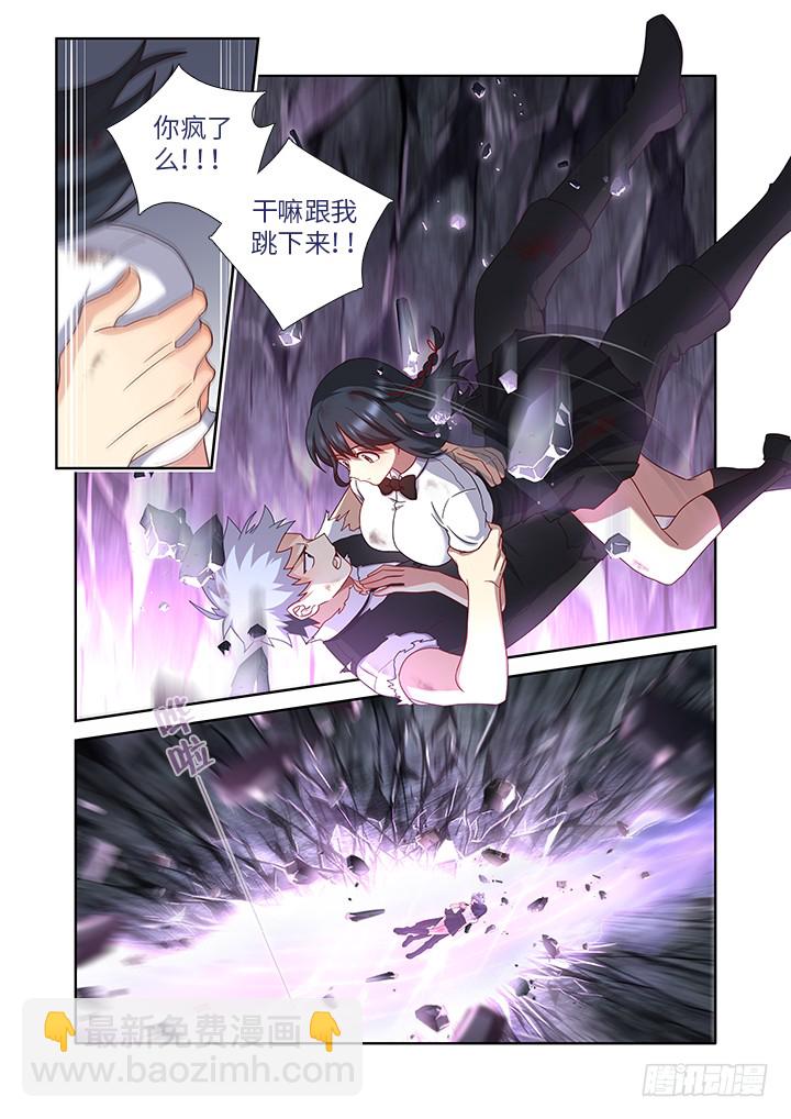 🍜妖怪名单 454.坠入 第2页