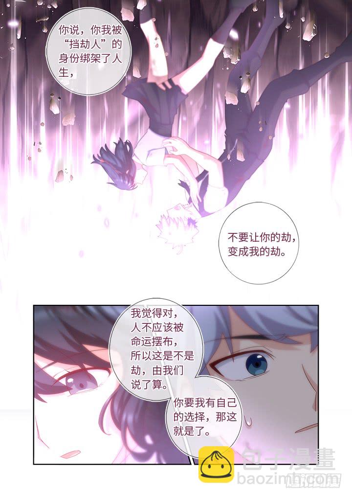 🍜妖怪名单 454.坠入 第3页