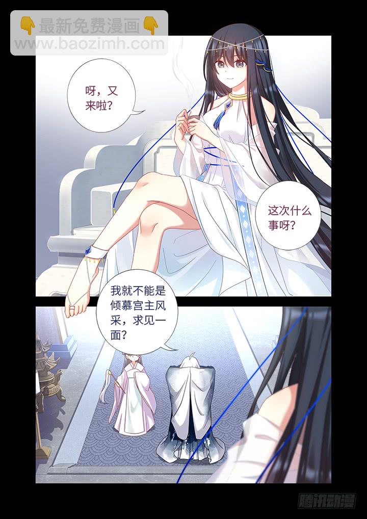 🍜妖怪名单 454.坠入 第5页