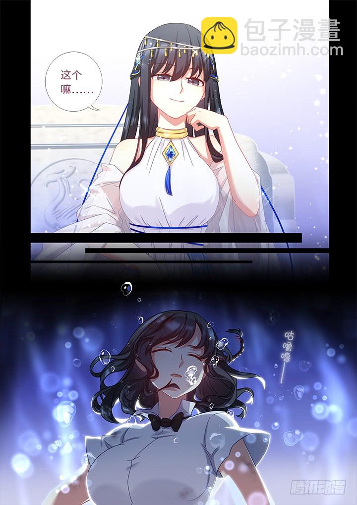 🍜妖怪名单 454.坠入 第9页