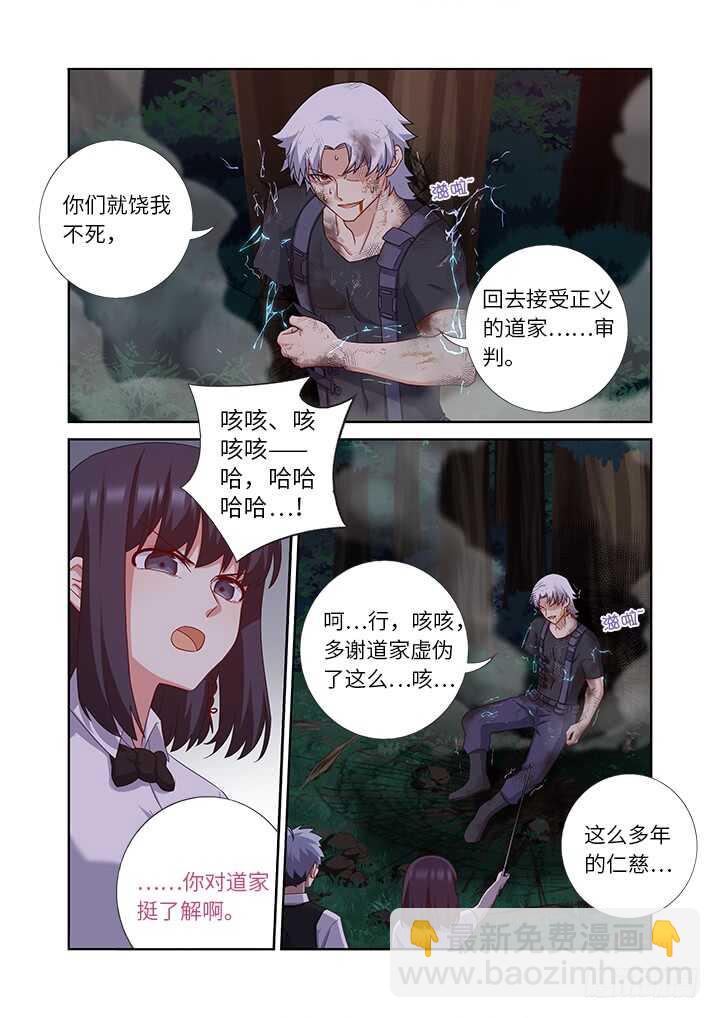 🍜妖怪名单 456.堵床 第10页