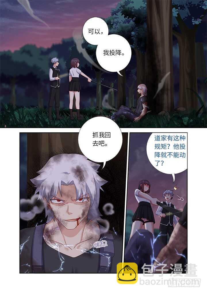 🍜妖怪名单 456.堵床 第11页