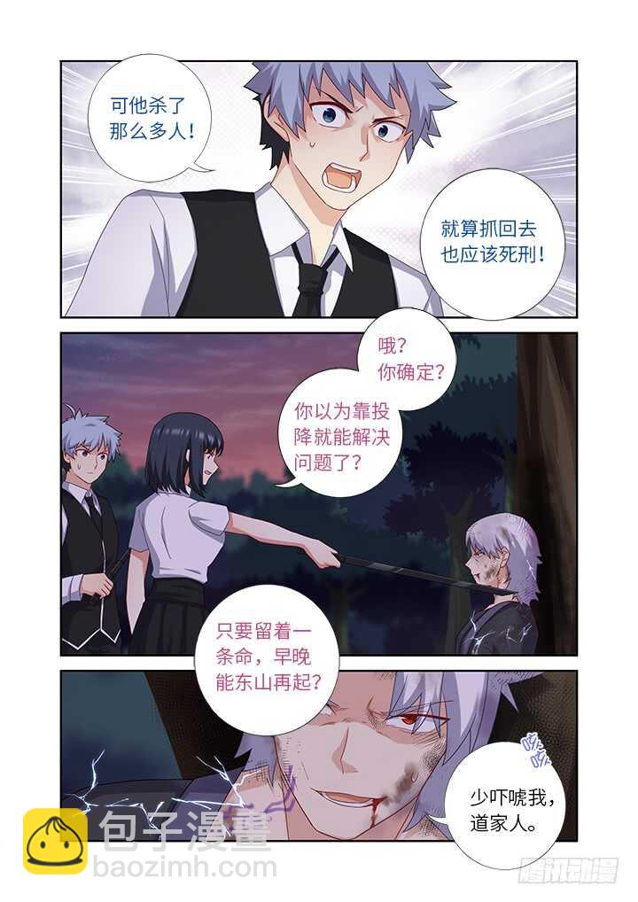 🍜妖怪名单 456.堵床 第12页