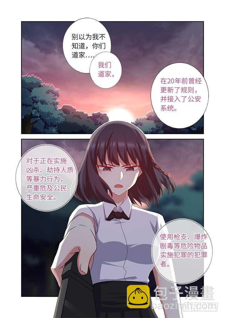 🍜妖怪名单 456.堵床 第13页