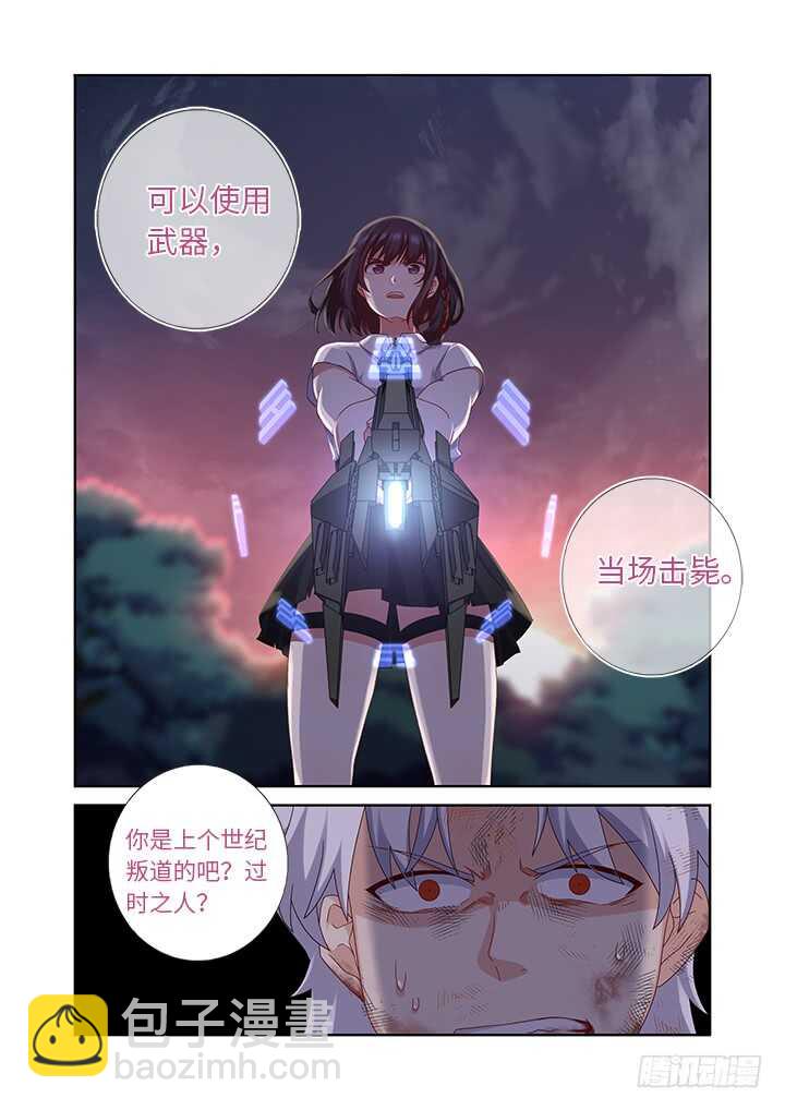 🍜妖怪名单 456.堵床 第15页