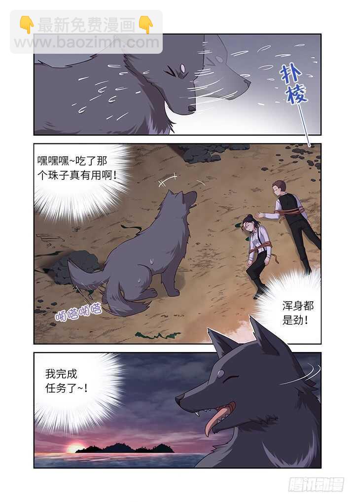 🍜妖怪名单 456.堵床 第2页