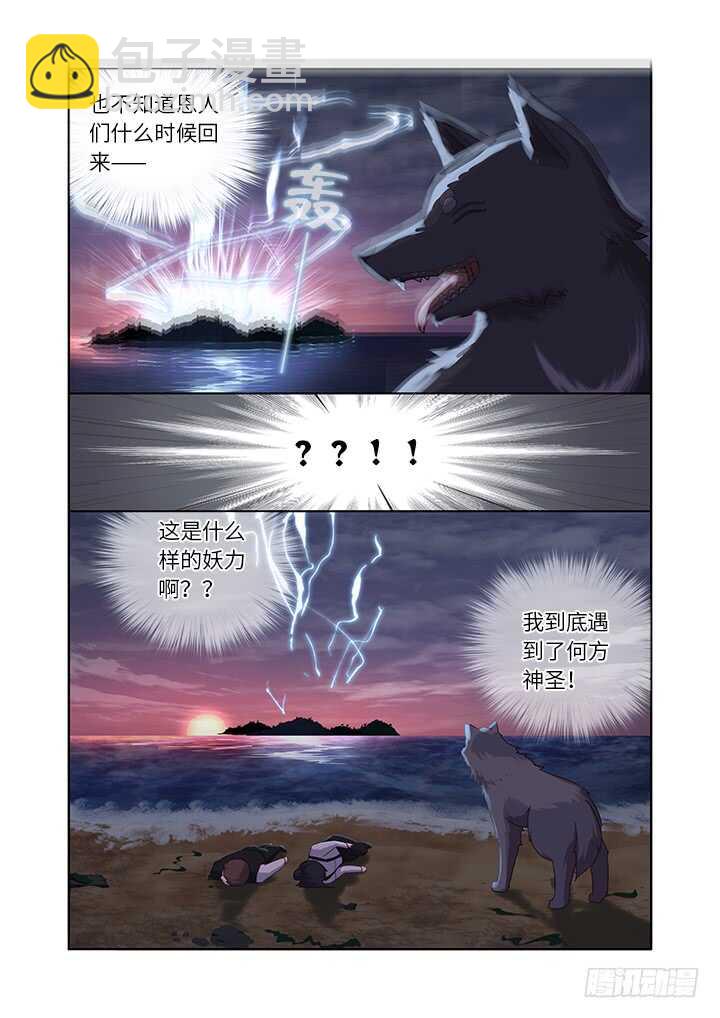 🍜妖怪名单 456.堵床 第3页