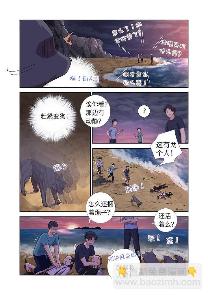 🍜妖怪名单 456.堵床 第4页
