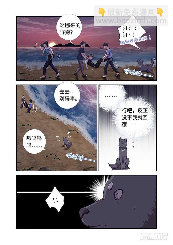 🍜妖怪名单 456.堵床 第5页