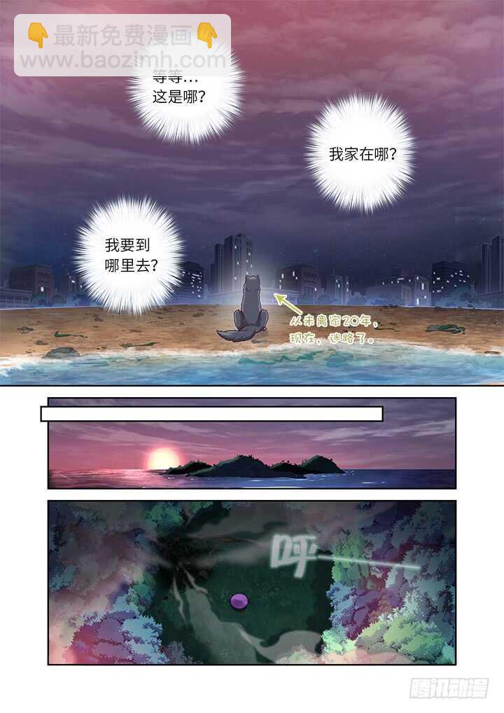 🍜妖怪名单 456.堵床 第6页