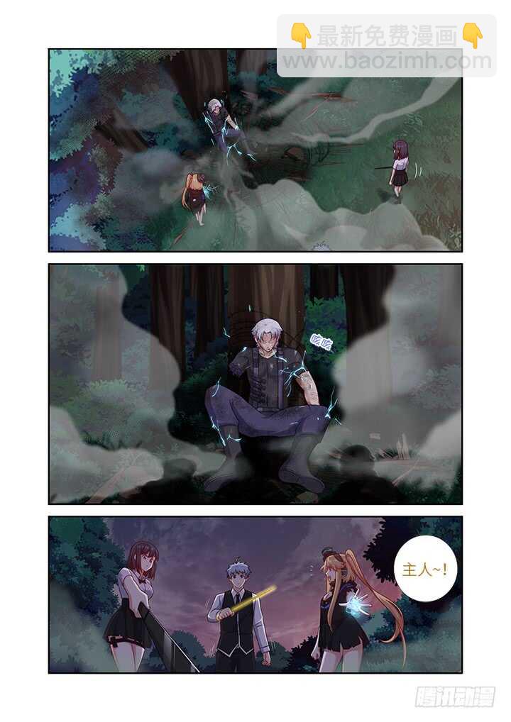 🍜妖怪名单 456.堵床 第7页