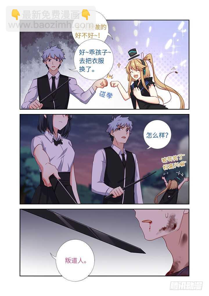 🍜妖怪名单 456.堵床 第8页