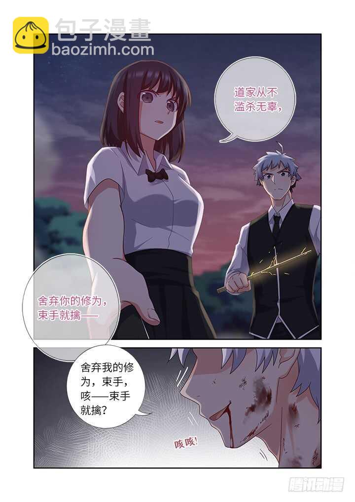 🍜妖怪名单 456.堵床 第9页
