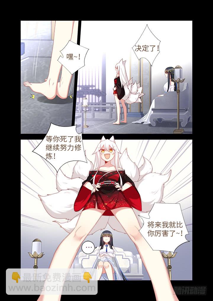 🍜妖怪名单 458.拉勾 第10页