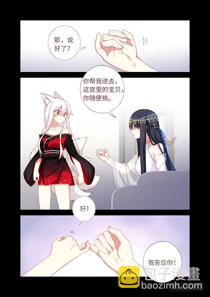 🍜妖怪名单 458.拉勾 第11页