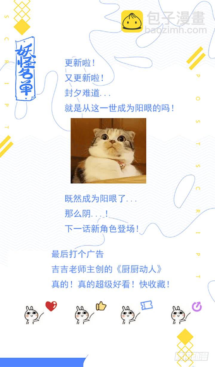 🍜妖怪名单 458.拉勾 第12页
